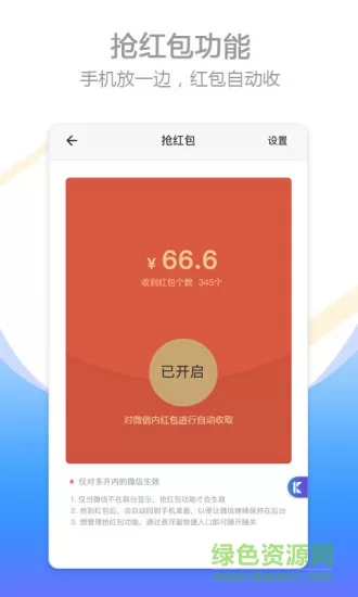 比翼双开多开版官 v5.2.72 安卓最新版 2