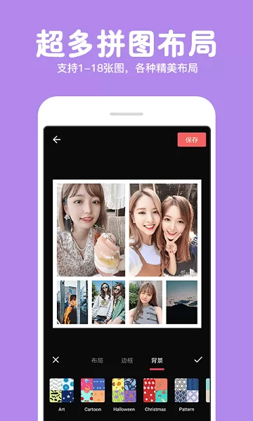 长截图拼图软件 v1.6.4 安卓版 0