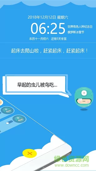语音闹钟与提醒 语音闹钟与提醒app下载