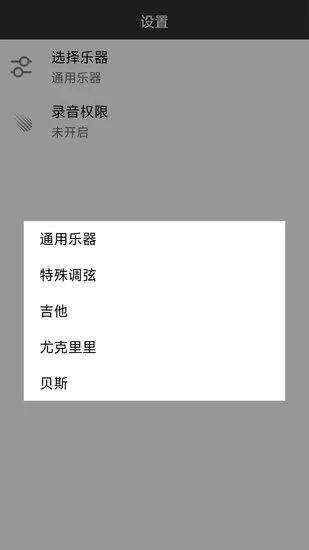 小牛调音器手机版 v6.3 安卓版 1