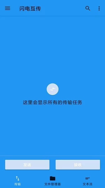 茄子快传备份app v1.6 安卓最新版 0