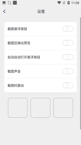 小鱼截图拼接生成器安卓版 小鱼截图拼接生成器app