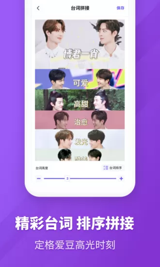 图文长截图安卓版