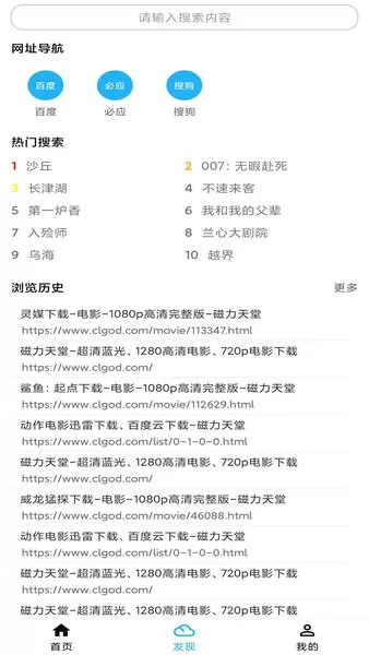 冰冰bt磁力下载器app v1.1.3 安卓版 0