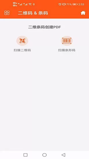 pdf文件助手 v4.0 安卓版 1