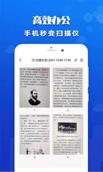 推量全能扫描王 v1.0.0 安卓版 1