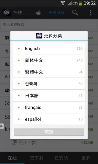 炫酷字体美化管家 v5.3.9 安卓版 2
