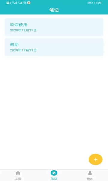 文件管理加密锁手机版 v2.0 安卓版 2