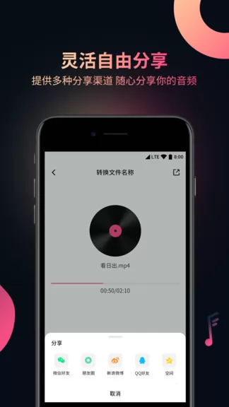 柒核音频提取器手机版 v3.0.4 安卓版 1