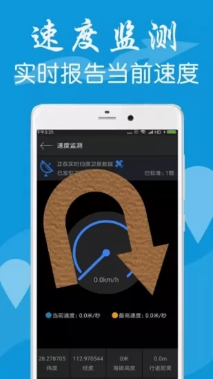 GPS工具箱测量距离软件 v1.0.4 安卓版 0