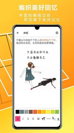 随心记便捷记事本 v1.0.1 安卓版 0