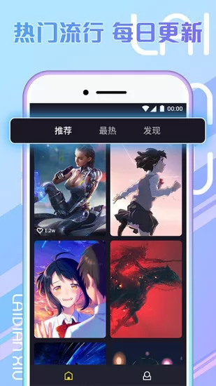 秀来电视频铃声软件 v2.3.9 安卓最新版 3
