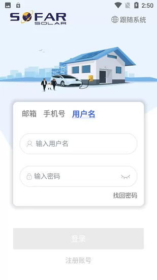 首航云监控官方最新版 v1.0 安卓版 2