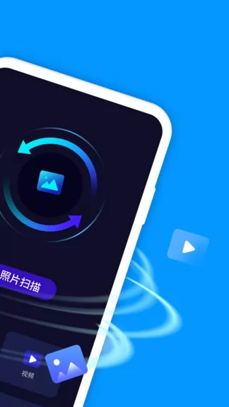 手机照片恢复精灵官方app v5.1.0 安卓版 0