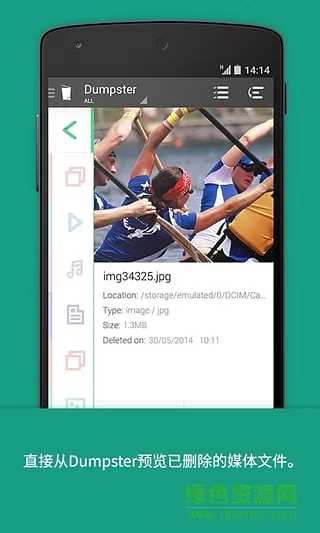 回收站dumpster v3.13.404.4bb76 安卓版 1