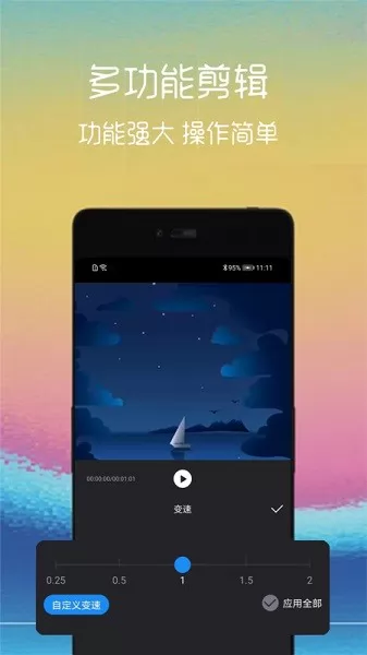 视频截取美化app v2.1.0 安卓版 0