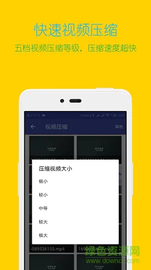 视频格式转换工厂手机版 v2.9.6 安卓版 1
