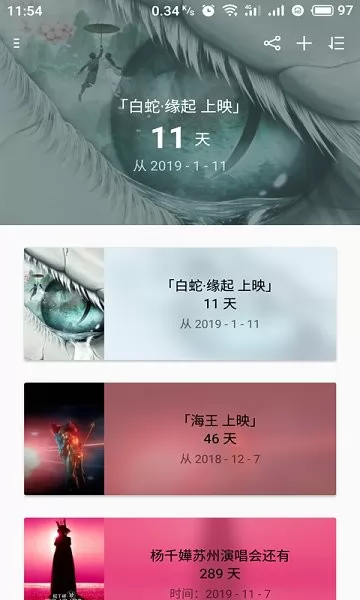 博泉纪念日 v2.18 安卓版 2