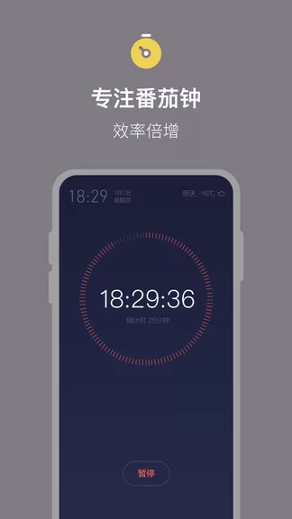 桌面时钟倒计时app v1.0.9 安卓版 1