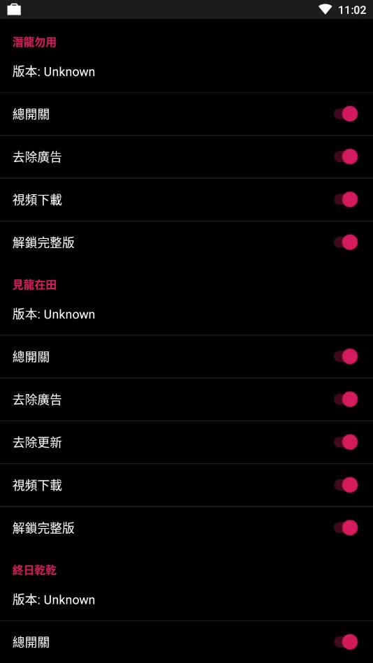 要你命3000模块最新版 v21.11.21 安卓版 2