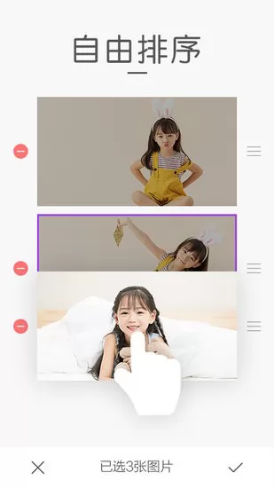 天天拼截图app v1.4 安卓版 0