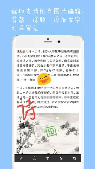 长截图大师app v1.5 安卓版 3