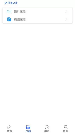全能王解压缩专家app v1.0 安卓版 1