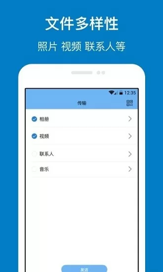 乐游换机最新版 v1.3.1 安卓版 0