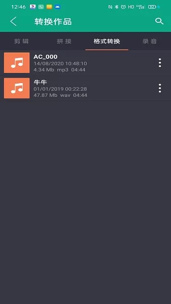 音乐剪辑快剪 v1.07 安卓版 3