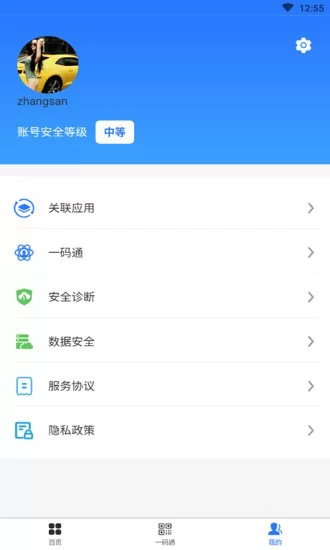 数铠云盘最新版 v1.7.4 安卓版 1