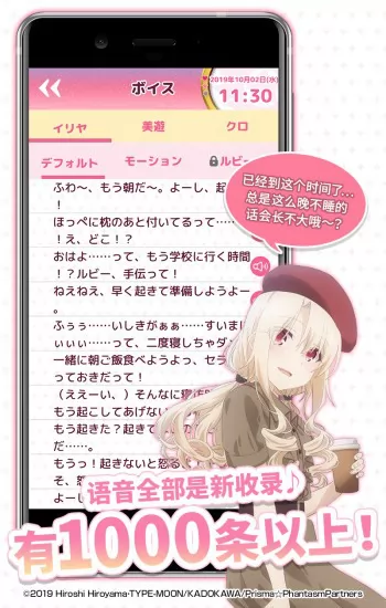 魔法少女伊莉雅闹钟2wei v1.0.1 官方安卓版 1