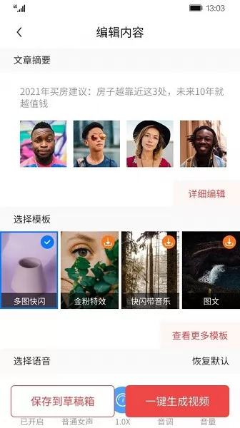 ai剪辑师软件 v1.0.4 安卓最新版 0