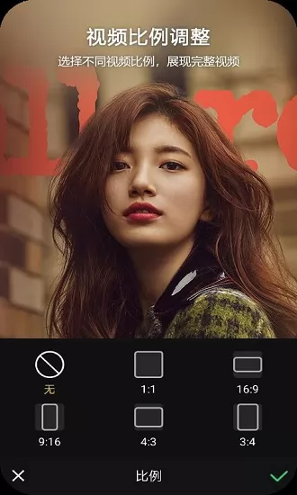 vlog视频编辑软件 v1.1.35 安卓版 1