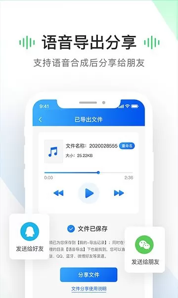 考拉聊天语音导出 v1.0.8 安卓版 3