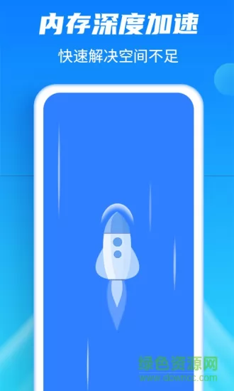 强力清理大师Plus软件 v1.5.9 安卓版 0