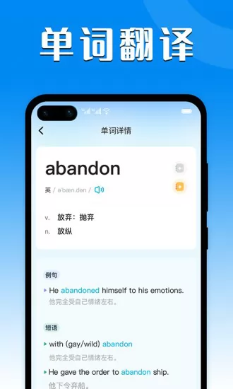 英译汉拍照翻译软件 v1.0.4 安卓版 0