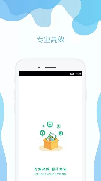 及时雨照片恢复软件 v2.0 安卓版 1