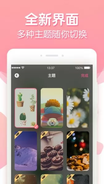 倒数纪念日记录app