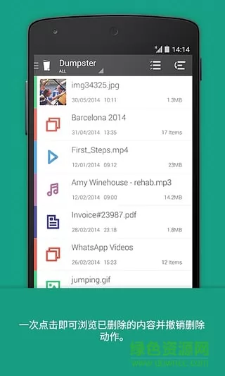 回收站dumpster v3.13.404.4bb76 安卓版 0