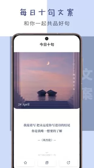 语录大全app v1.0.0 安卓版 3