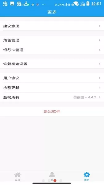 好截图2app v4.7.0 安卓版 3