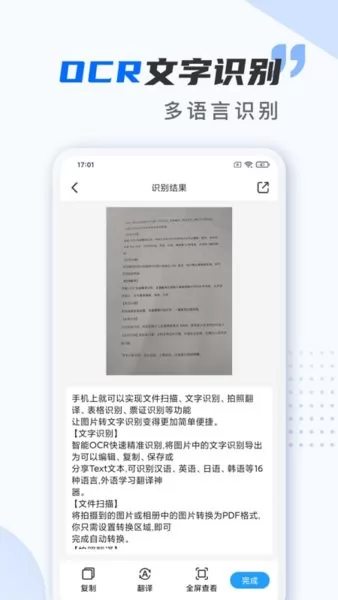扫描仪万能王手机版 v2.0.0 安卓版 2