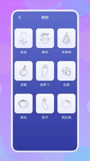 涂涂画画app v1.1 安卓版 1