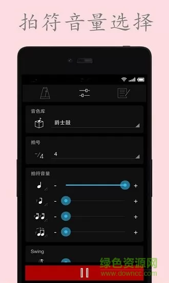 电子节拍器app v5.0 安卓版 0