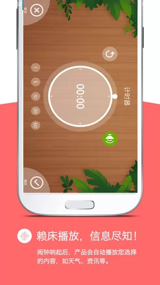 怪兽闹钟免费app v1.0.13.4203 安卓版 3