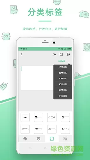 爱立熊打印机 v5.8.7 安卓最新版本 1