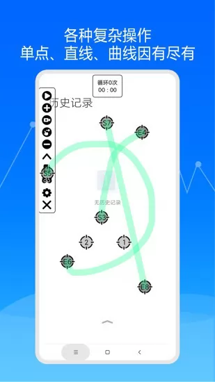 超级自动点击器免费版 v1.3.89 最新安卓版 2