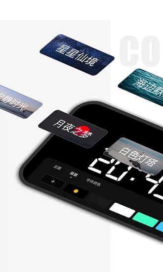 桌面时钟精灵最新版 v3.2.0 安卓版 0