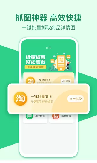 微商相册辅助助手官方版下载