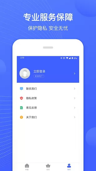 狮子照片恢复专家手机版 v1.3.2 安卓版 0
